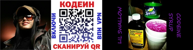 купить наркотик  Верхоянск  omg ONION  Codein Purple Drank 