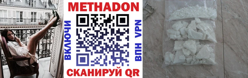 МЕТАДОН кристалл  цены наркотик  Верхоянск 